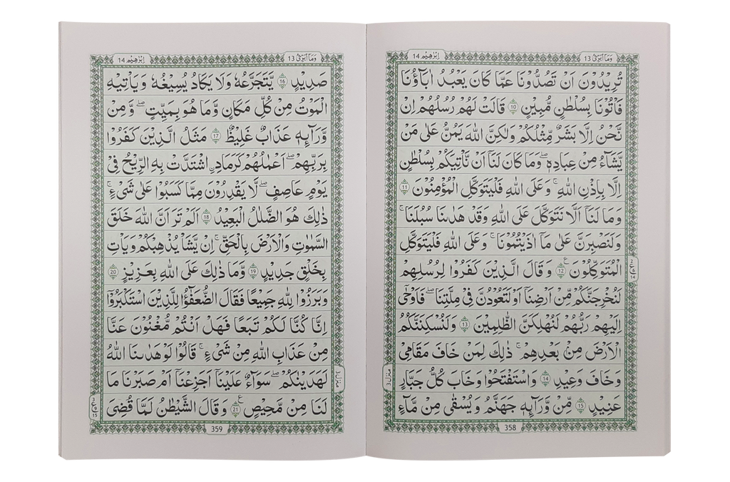 13 Lines Quran Parah 11 to 15