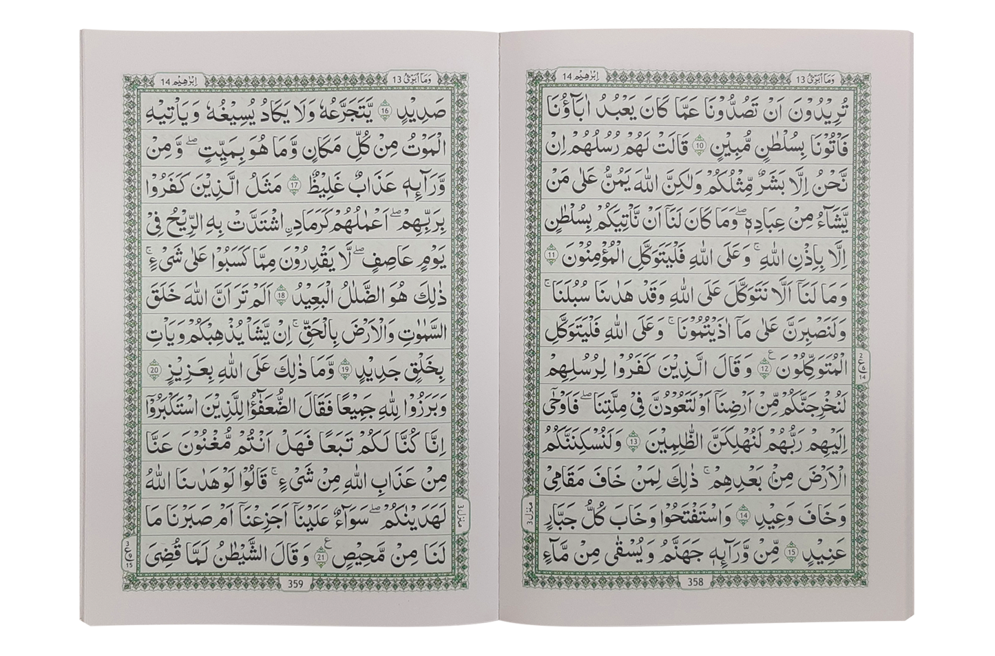 13 Lines Quran Parah 11 to 15 (Soft cover)