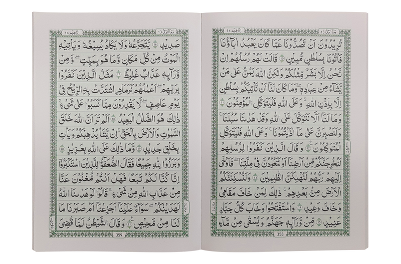13 Lines Quran Parah 11 to 15