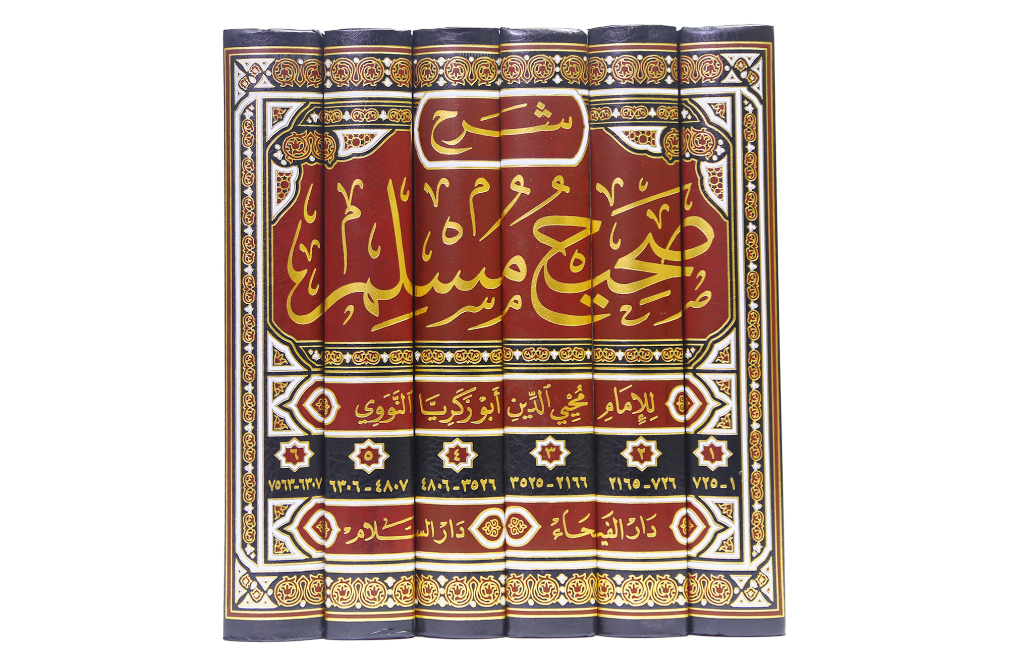 Sharah Sahih Muslim by Imam Nawawi - Arabic - 6 Volumes Set Secondary image