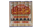 Sharah Sahih Muslim by Imam Nawawi - Arabic - 6 Volumes Set