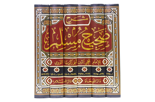 Sharah Sahih Muslim by Imam Nawawi - Arabic - 6 Volumes Set
