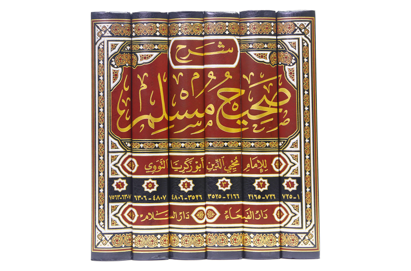 Sharah Sahih Muslim by Imam Nawawi - Arabic - 6 Volumes Set