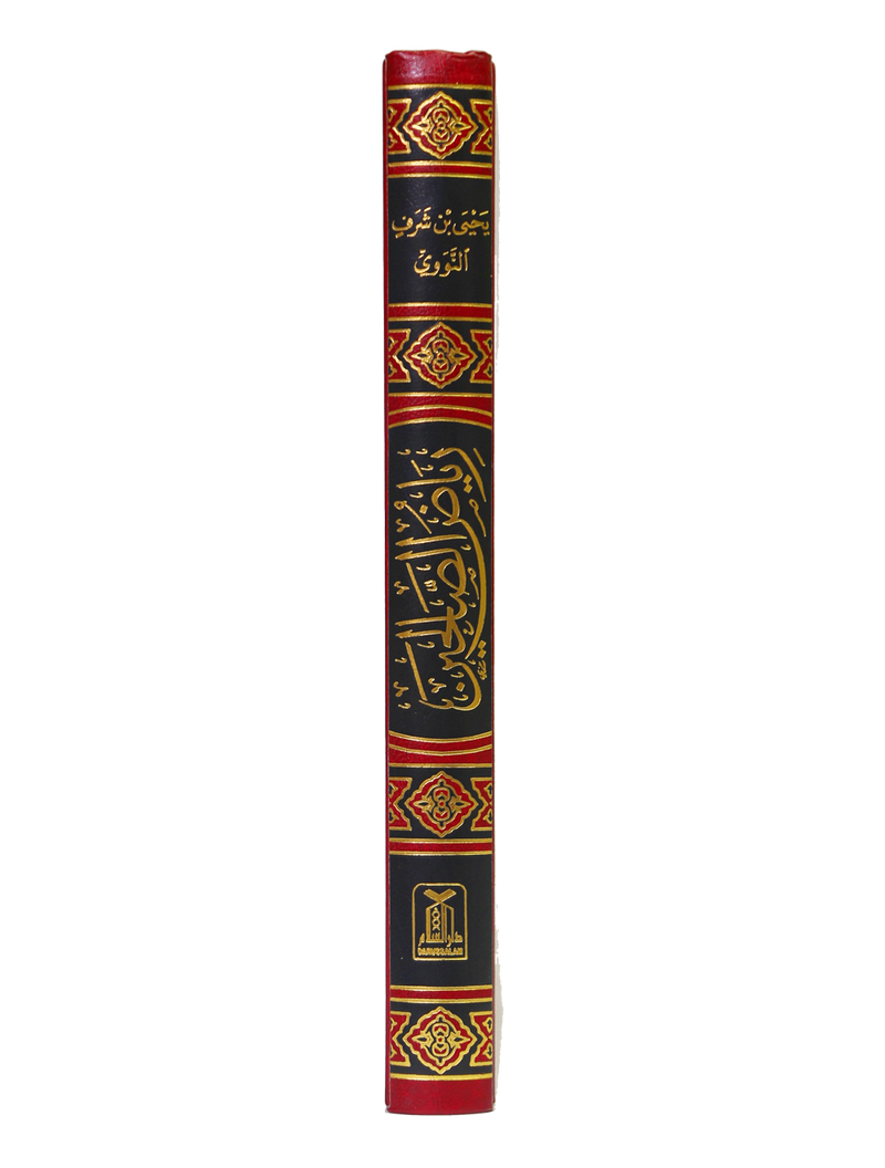 Riyad-us-Saliheen - Arabic 17x24