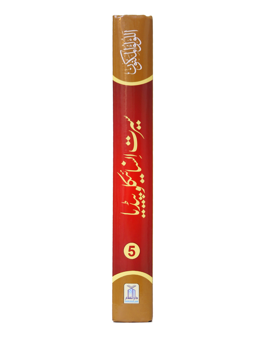 Seerat Encyclopedia (5th Vol.)