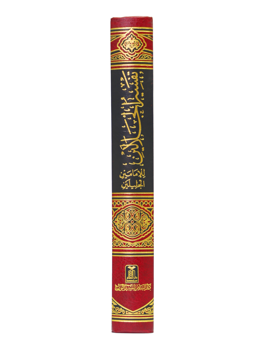 Tafseer Jalalain - Arabic 12x17
