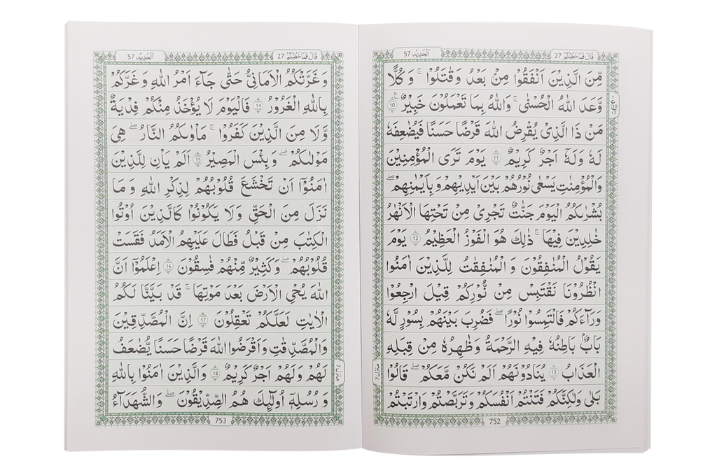13 Lines Quran Parah 26 to 30