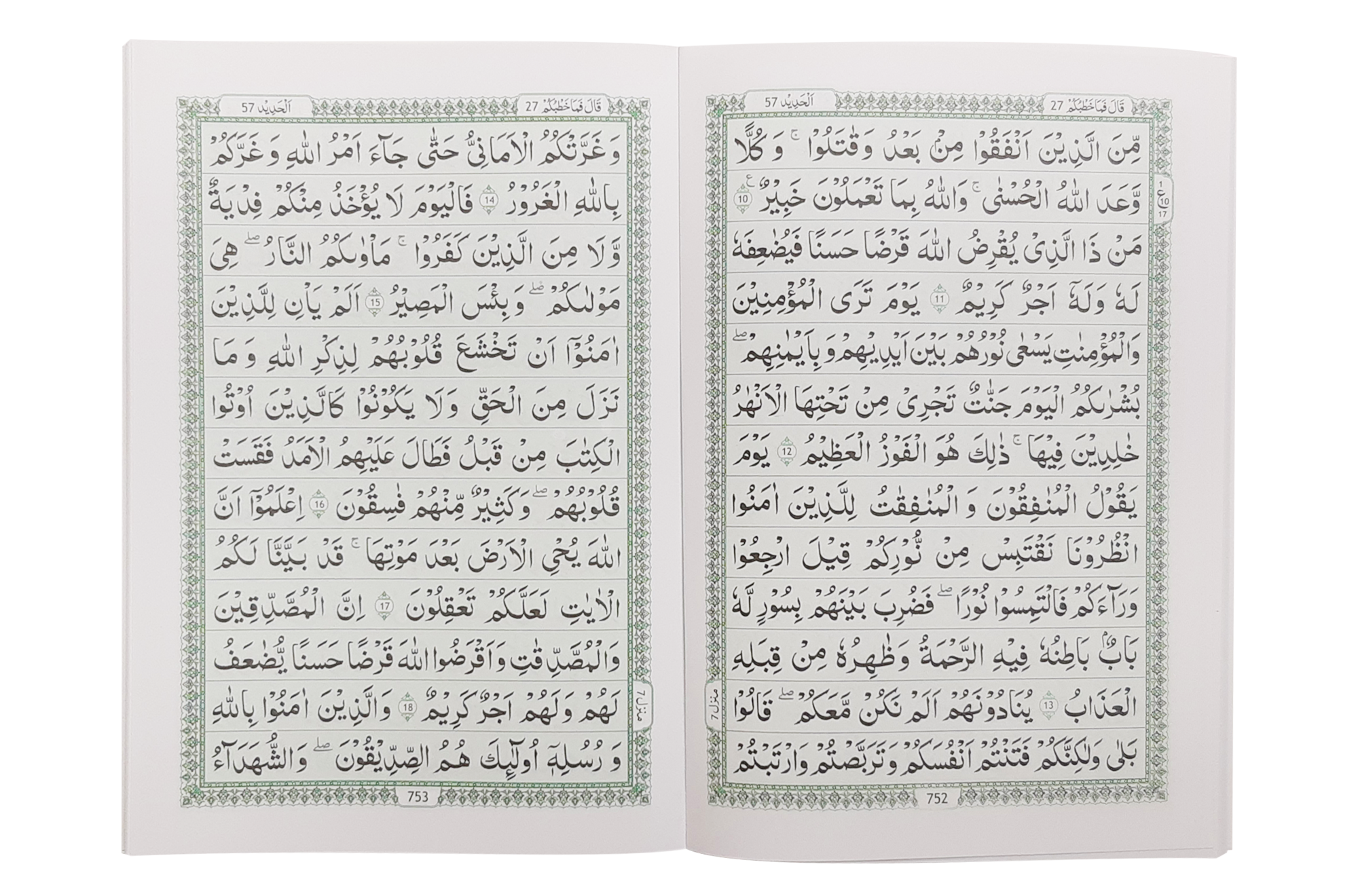 13 Lines Quran Parah 26 to 30