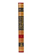 Taiseerul Allaam Shrah Umdatul Ahkaam (2 Vols. Set)