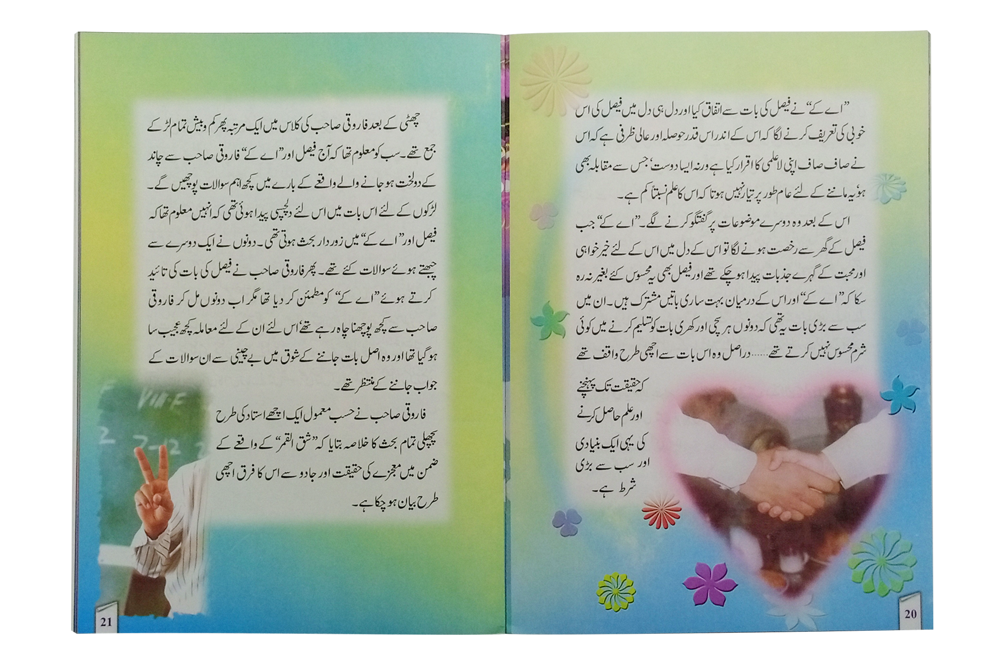 Ujalon Ki Manzil (Part 3) Secondary image