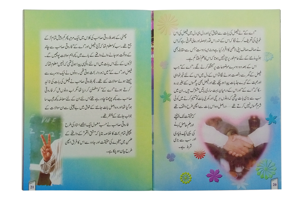 Ujalon Ki Manzil (Part 3)