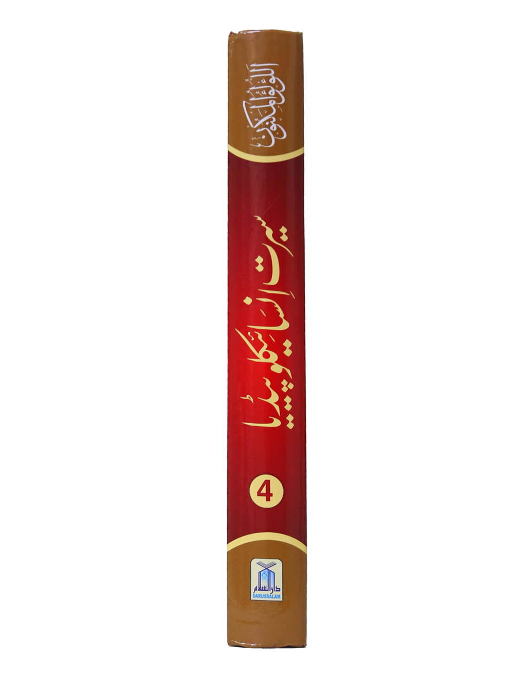 Seerat Encyclopedia (4th Vol.)