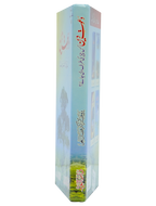 Dawaat e Deen Kis cheez ki tarf Di jay