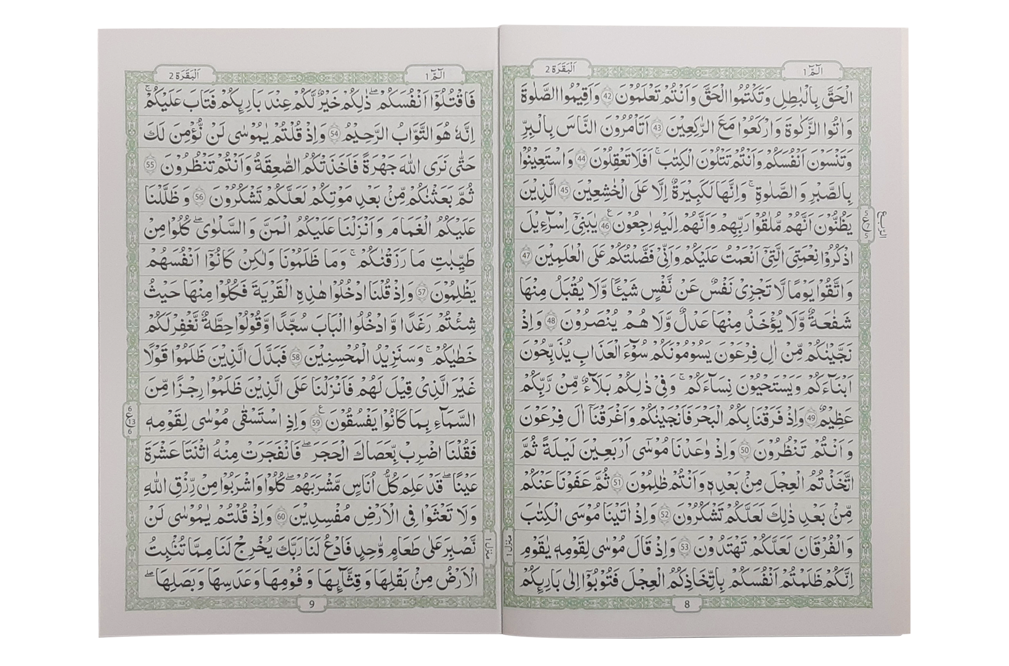 13 Lines Parah 1 to 5 (Soft cover)