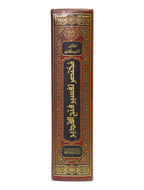 Mukhtasir Tafseer Fath ul Qadeer