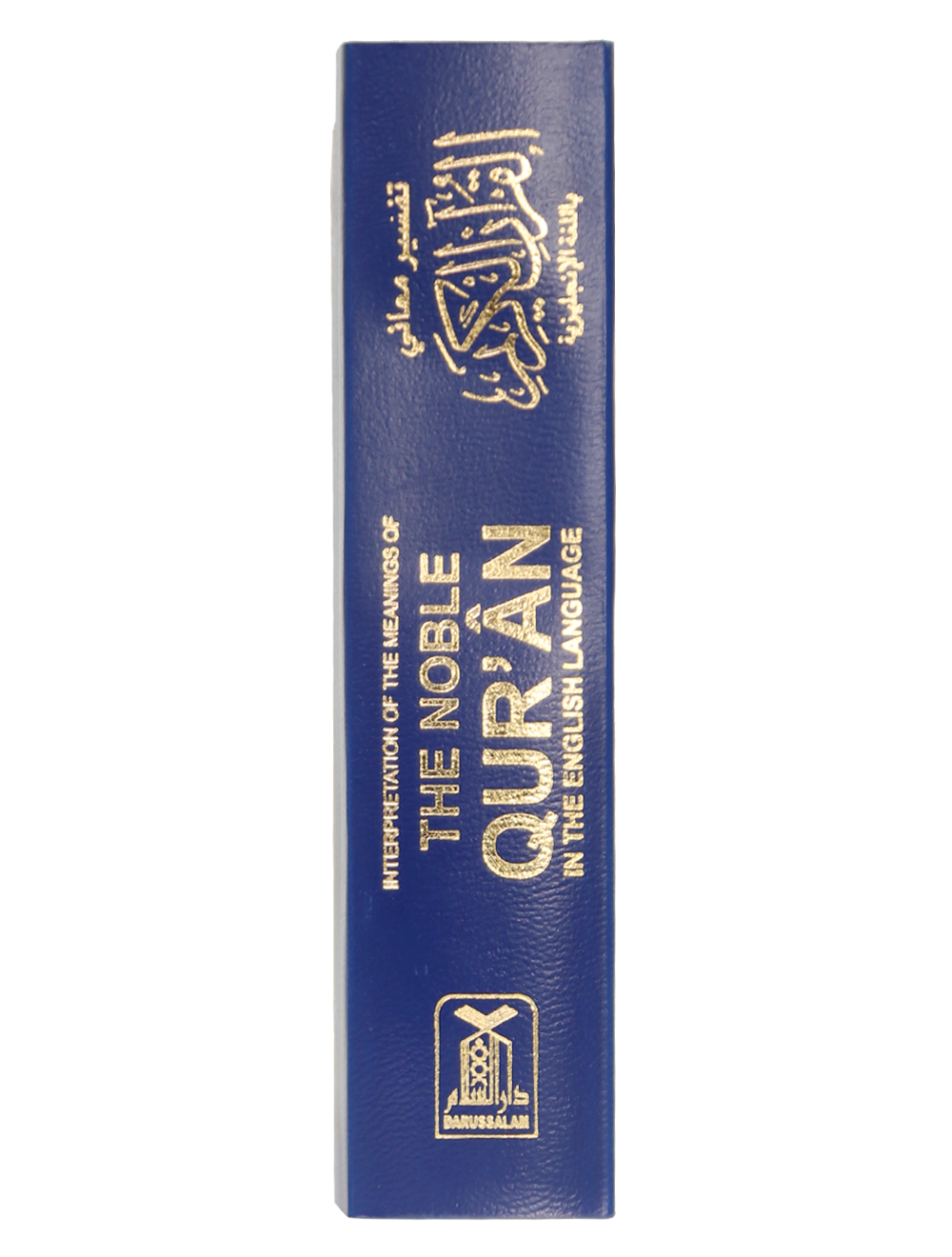 The Noble Quran Pocket Size 10x15cm S/C