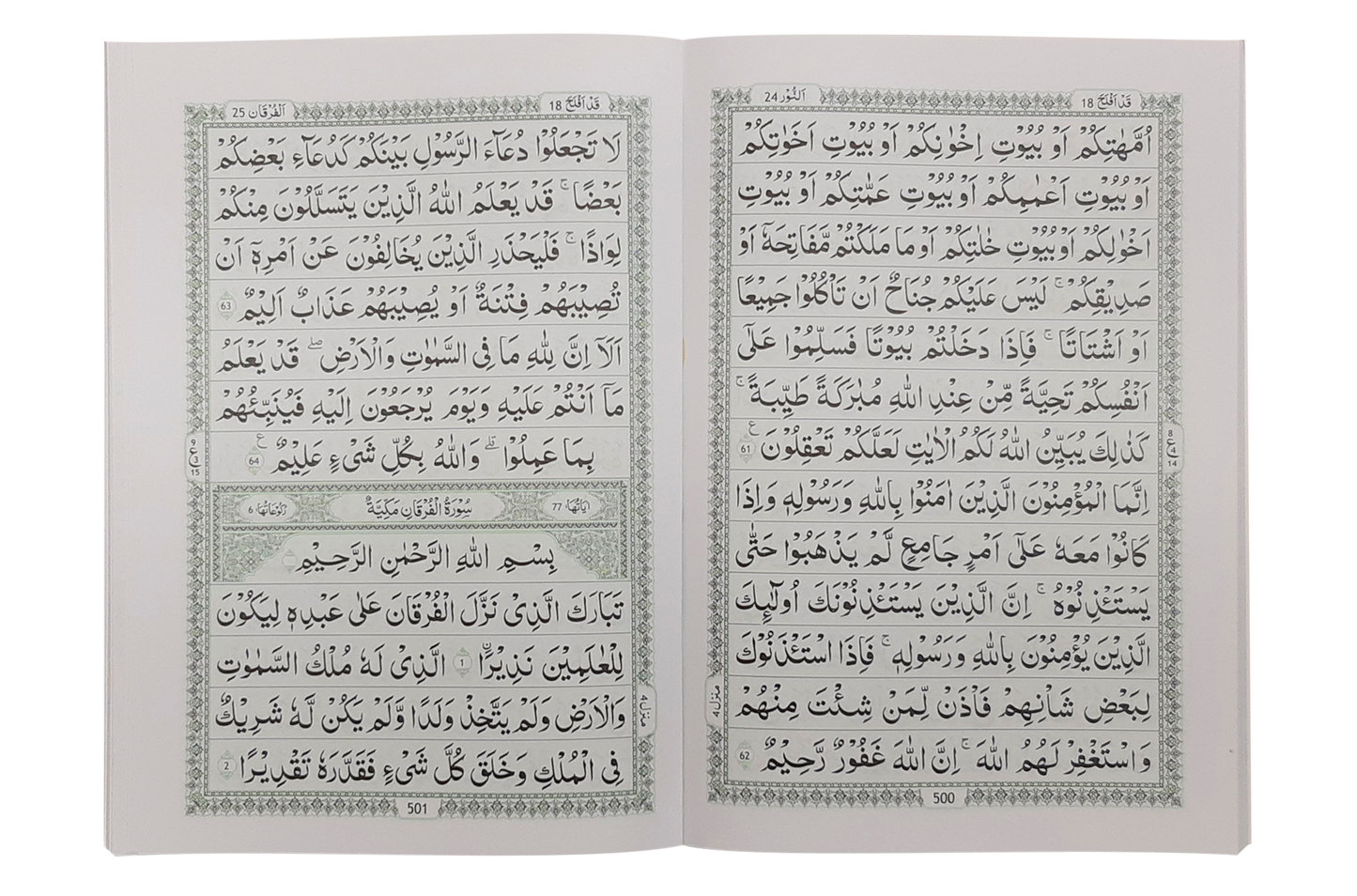 13 Lines Quran Parah 16 to 20 (Soft cover)