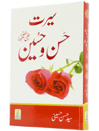 Seerat e Hassan-O-Hussain (RA) - Local