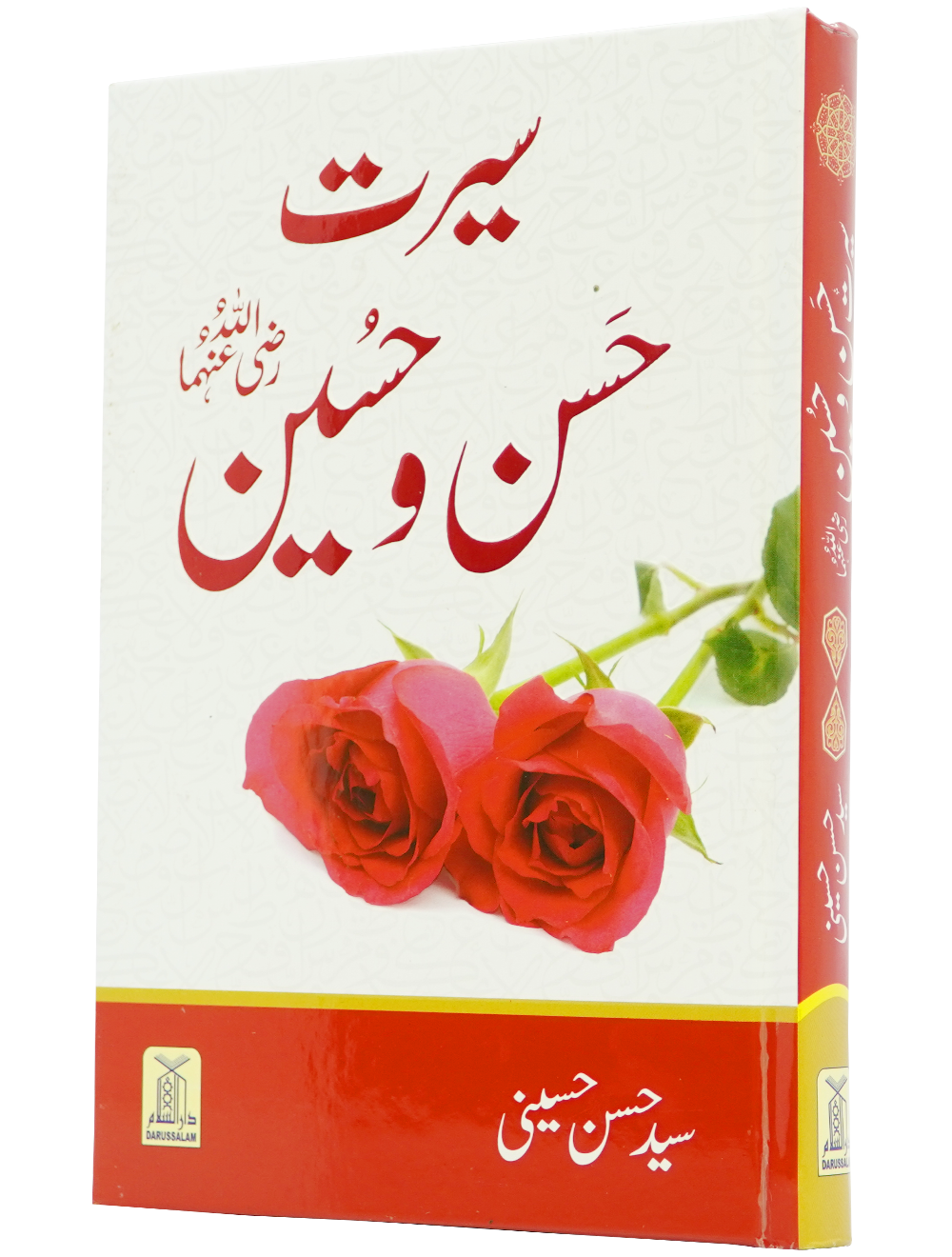 Seerat e Hassan-O-Hussain (RA) - Local