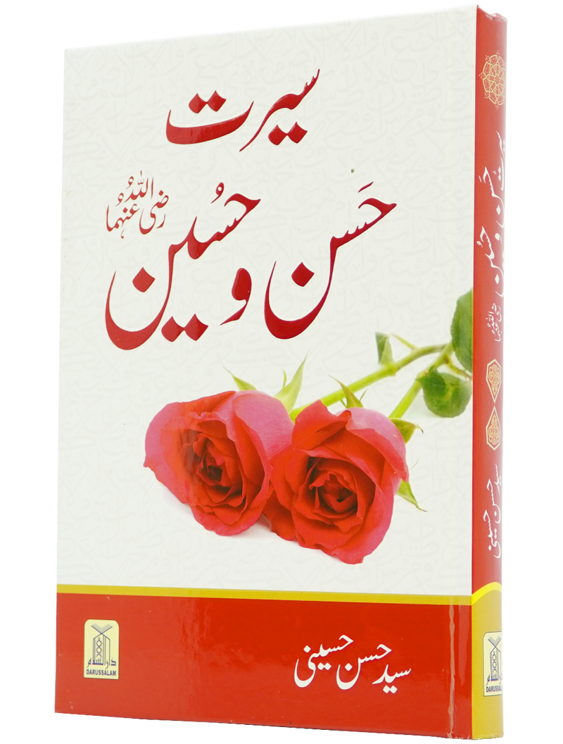 Seerat e Hassan-O-Hussain (RA) - Local