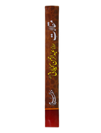 Maqalat e Molana Abdul Rehman Kilani (Part 1)