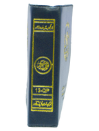 Quran e Pak 13-QP (Pocket Size)