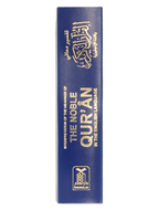 The Noble Quran (Soft Cover) 8×12 (Pocket Size)