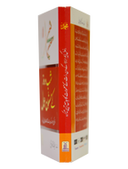 Muhammad SAW Kay Shab o Roz Kay Masnoon Amaal