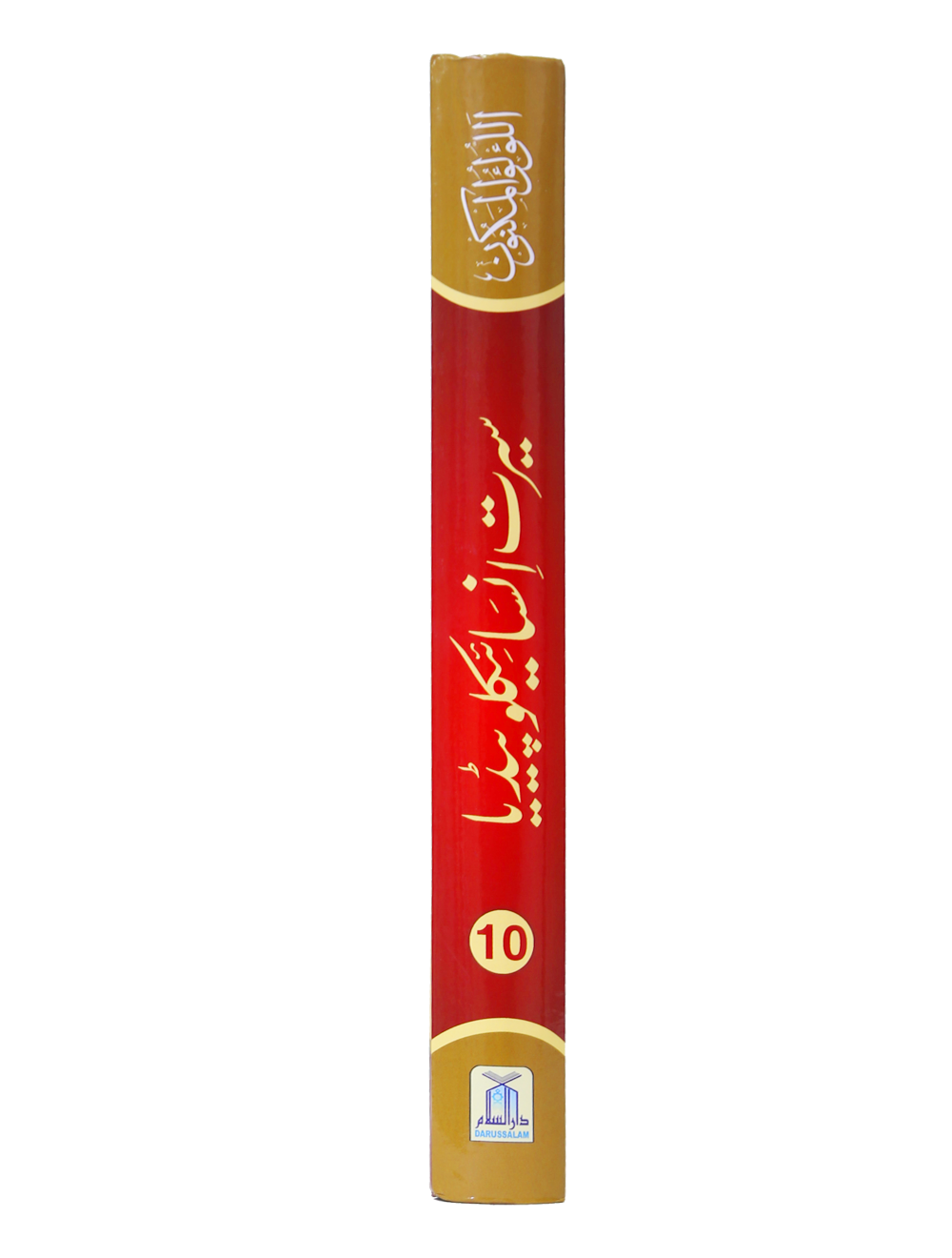 Seerat Encyclopedia (10th Vol.)