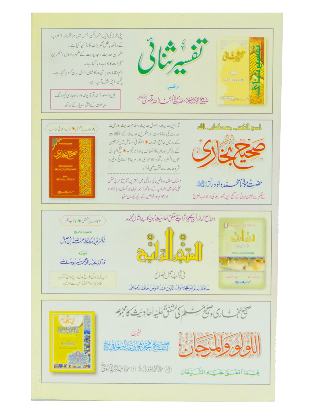 Gunahon ko Dho Dalny Waly Amal