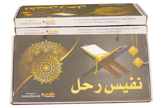 Brass Jaali Rehal- 7 Inch