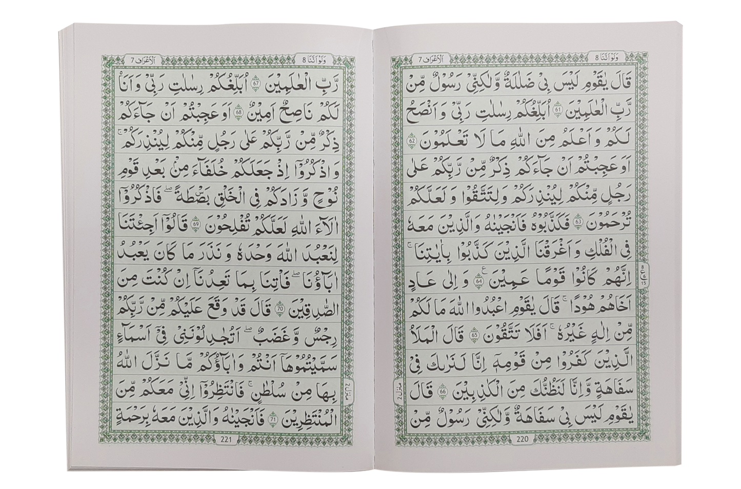 13 Lines Quran Parah 6 to 10 (Soft cover)