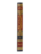Aqziya tur Rasool Allah (2 Vols. Set)