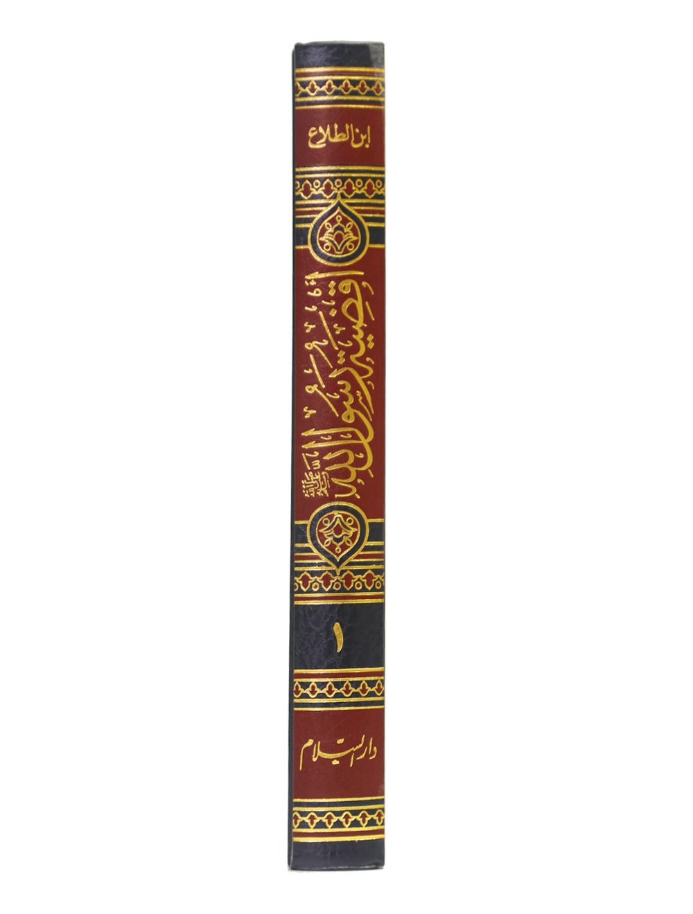 Aqziya tur Rasool Allah (2 Vols. Set)