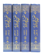 Sunan Abu Dawood - Urdu 4 Volumes Set