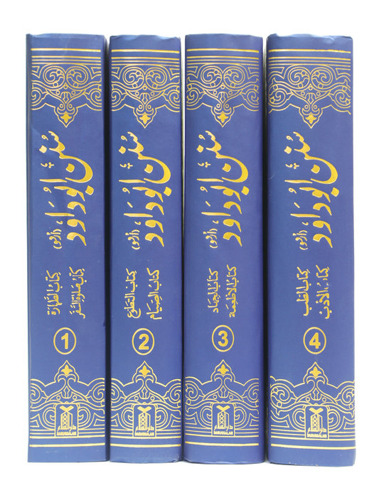 Sunan Abu Dawood - Urdu 4 Volumes Set