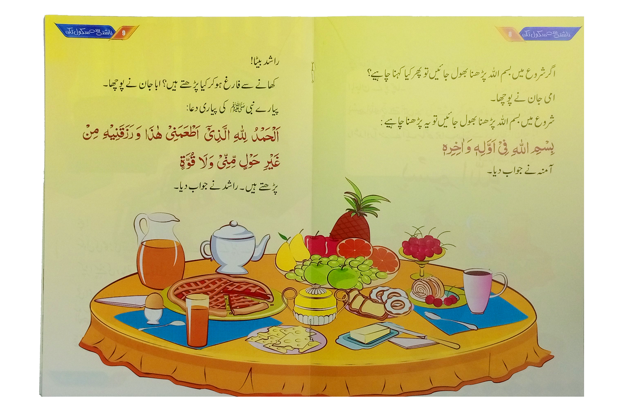 Naashty Se School Tak