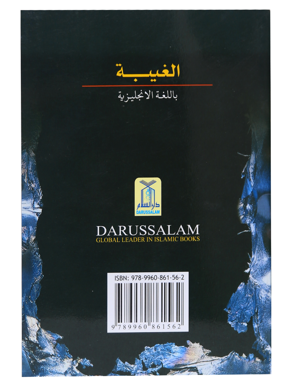 Backbiting & Its Evil Effects on Muslim Society