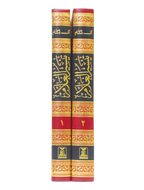 Taiseerul Allaam Shrah Umdatul Ahkaam (2 Vols. Set)