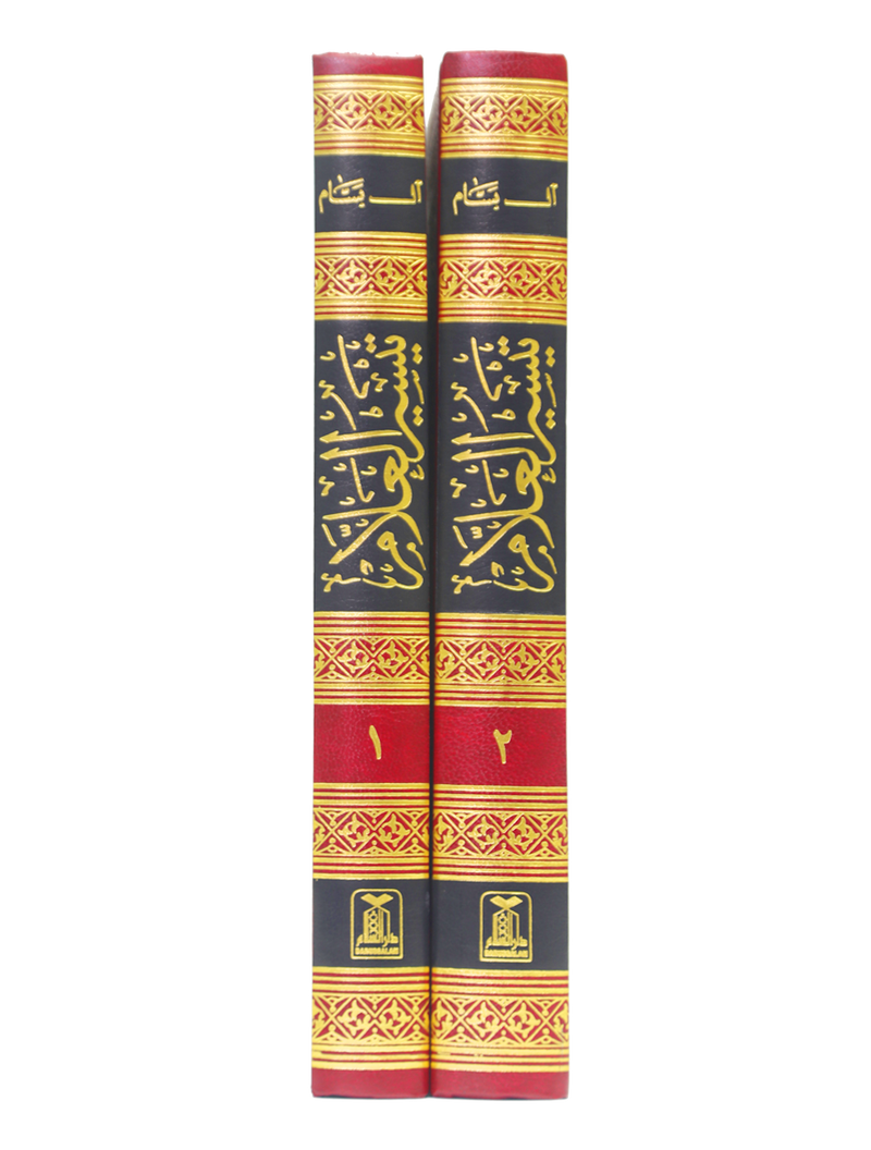 Taiseerul Allaam Shrah Umdatul Ahkaam (2 Vols. Set)