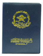 Quran e Pak 13-QP (Pocket Size)