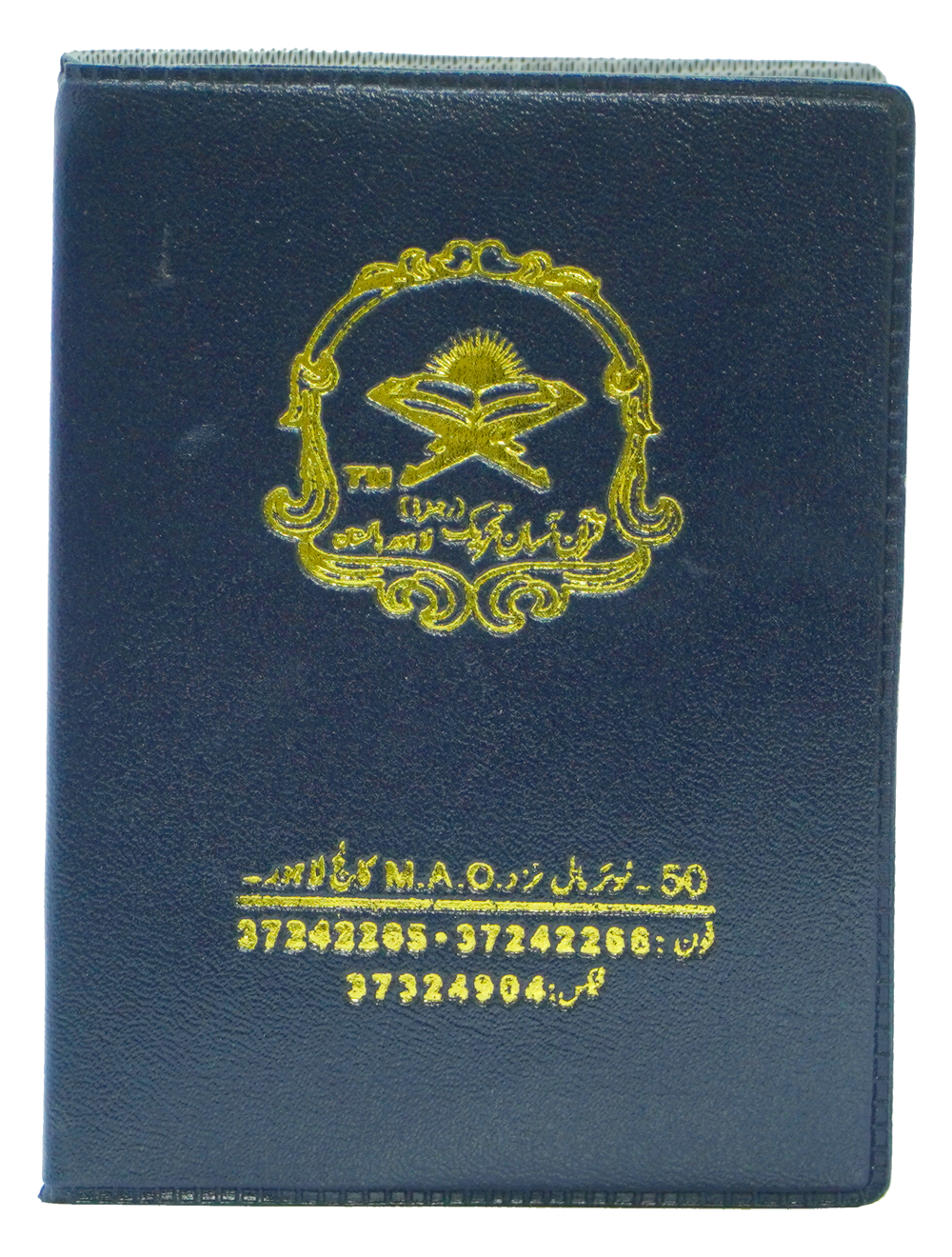 Quran e Pak 13-QP (Pocket Size)