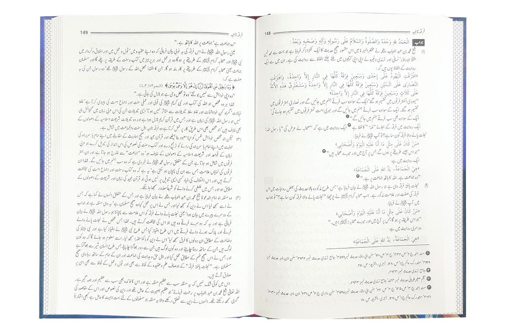 Fatawa Darul Afta (Volume 2)