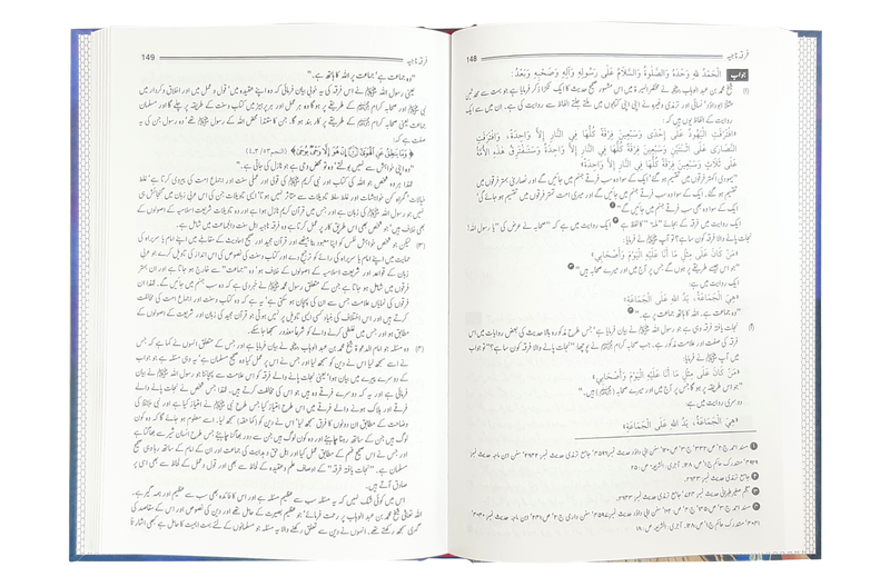Fatawa Darul Afta (Volume 2)