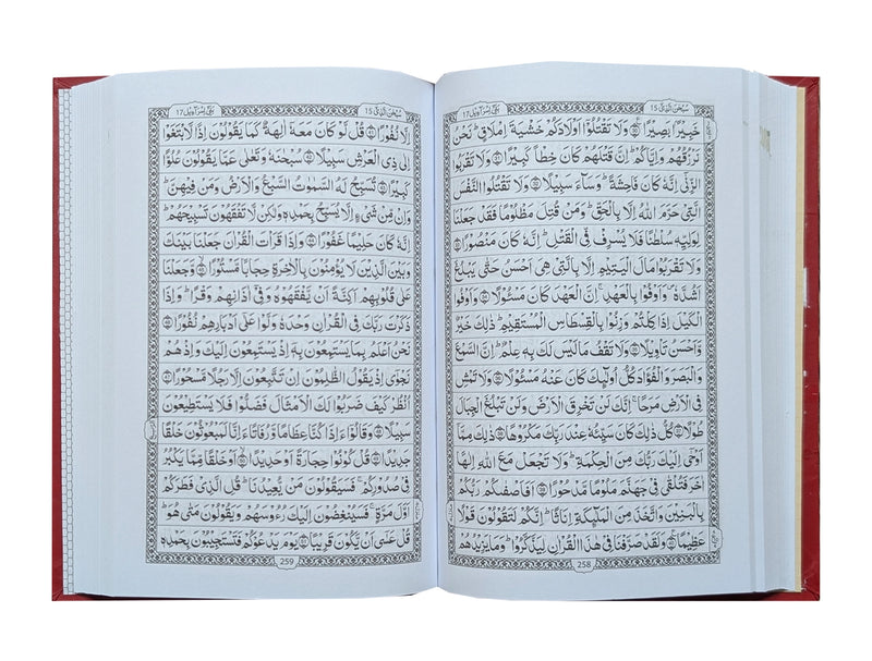 Al Quran Al Kareem 6A (16 Lines) Hamayl - 12x17