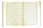 15 Lines Quran Pak (Jumbo)