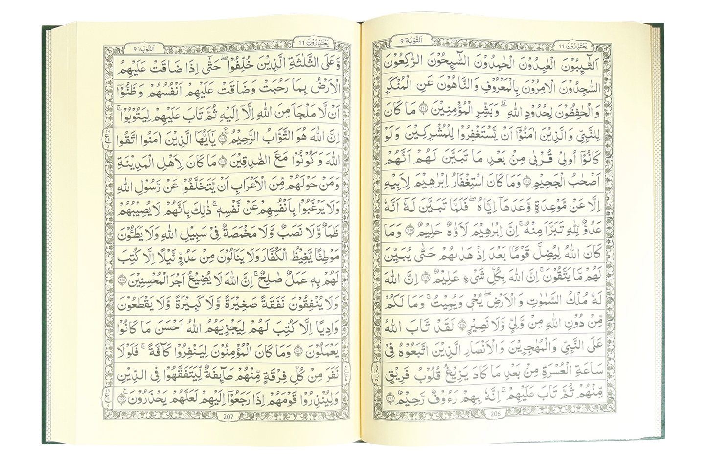 15 Lines Quran Pak (Jumbo)