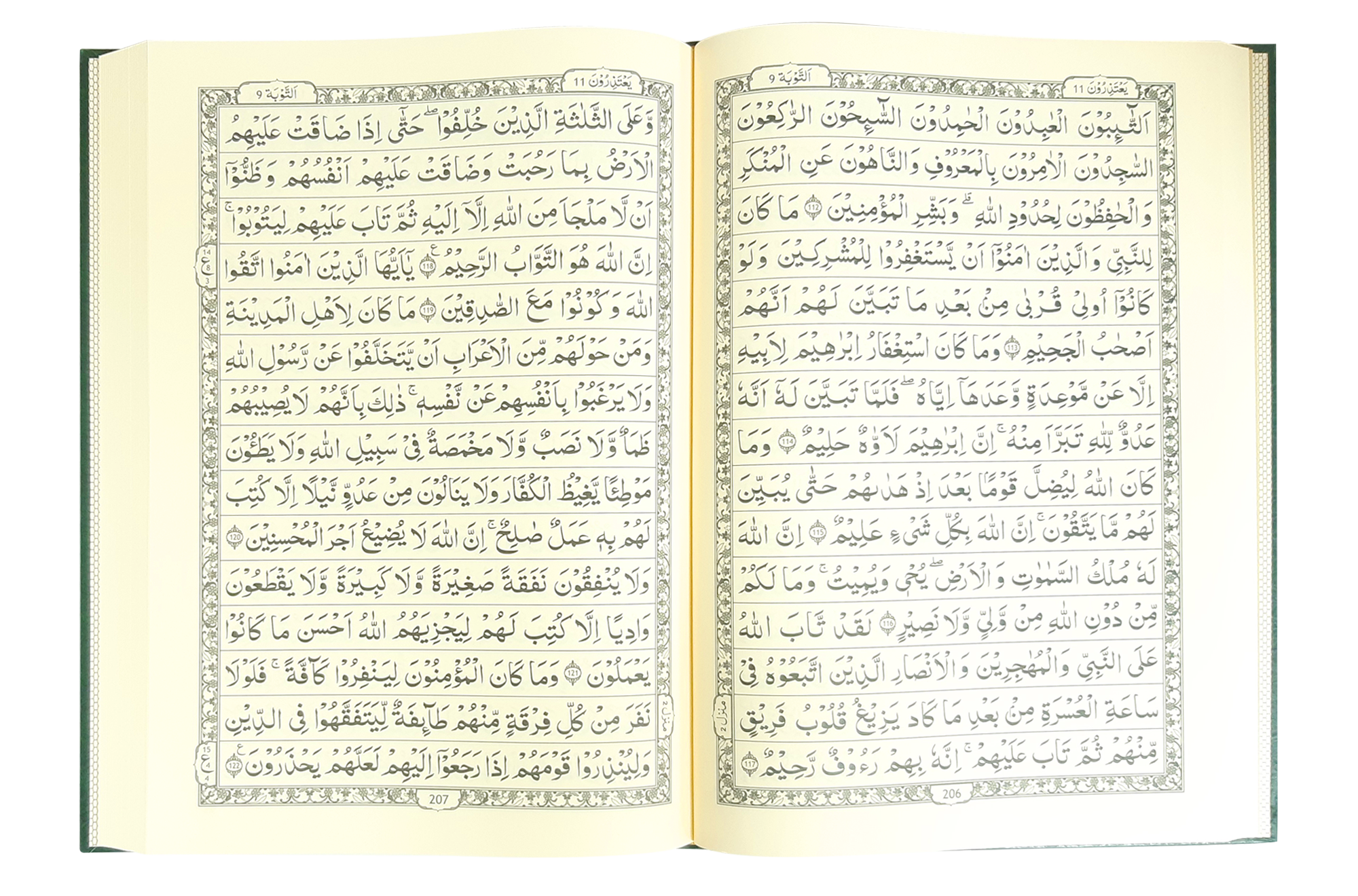 15 Lines Quran Pak (Jumbo)