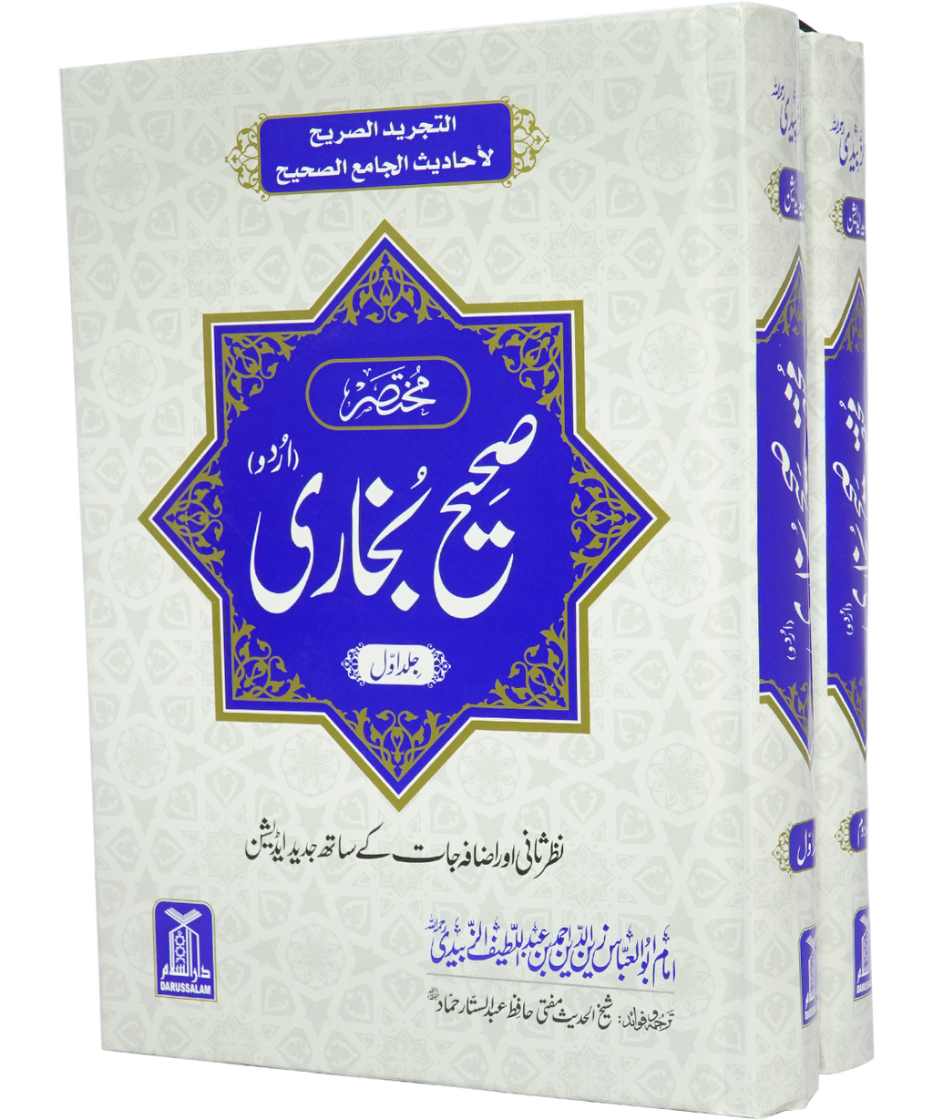 Mukhtasar Sahih al-Bukhari (2 Volume Set)