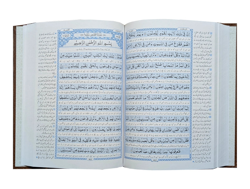 Ahsan-al-Hawashi - Urdu Tafseer of the Holy Quran